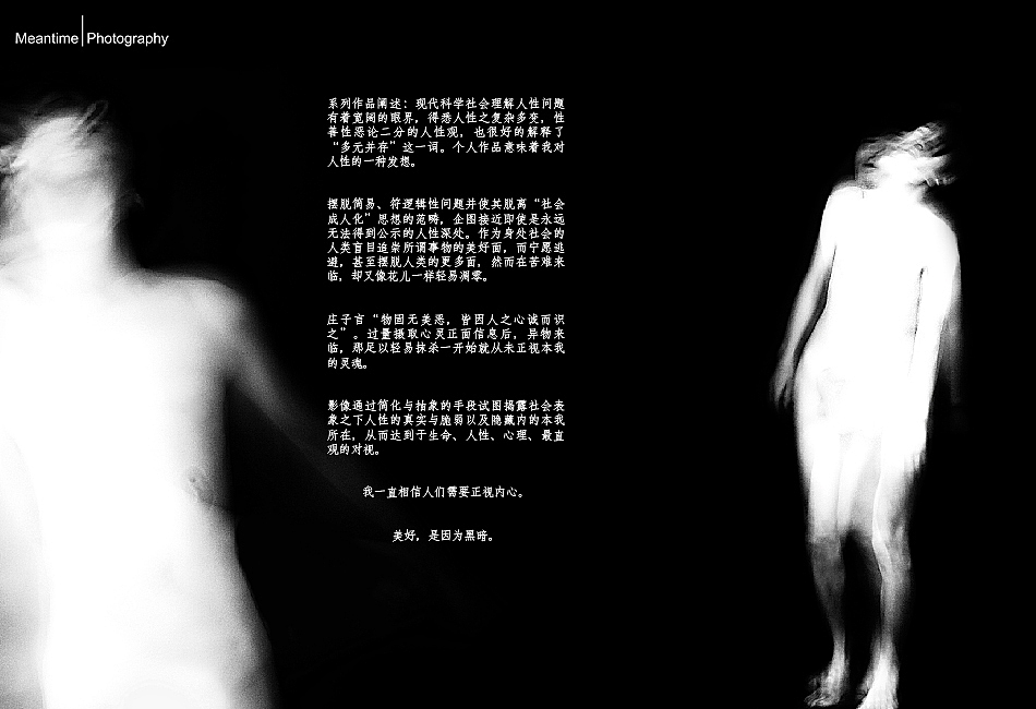 MEANTIME创意推广刊 issue034(总35期)