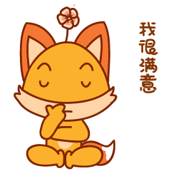 网文系列表情包(码字的猫小作)(催稿的小狐狸和小狸猫)(反抄袭的小创)