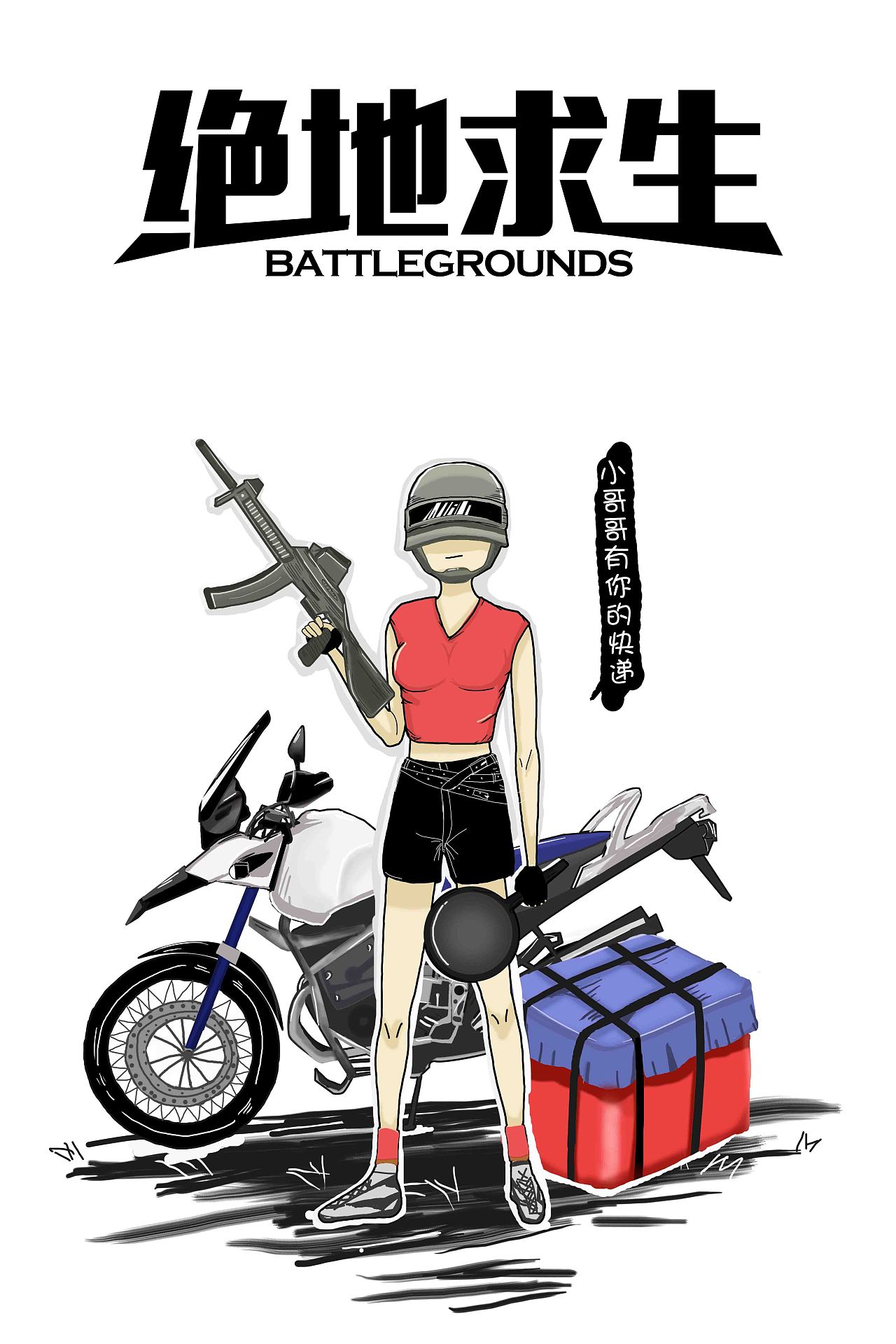 绝地求生|插画|艺术插画|有几个西红柿 - 原创作品 - 站酷 (zcool)