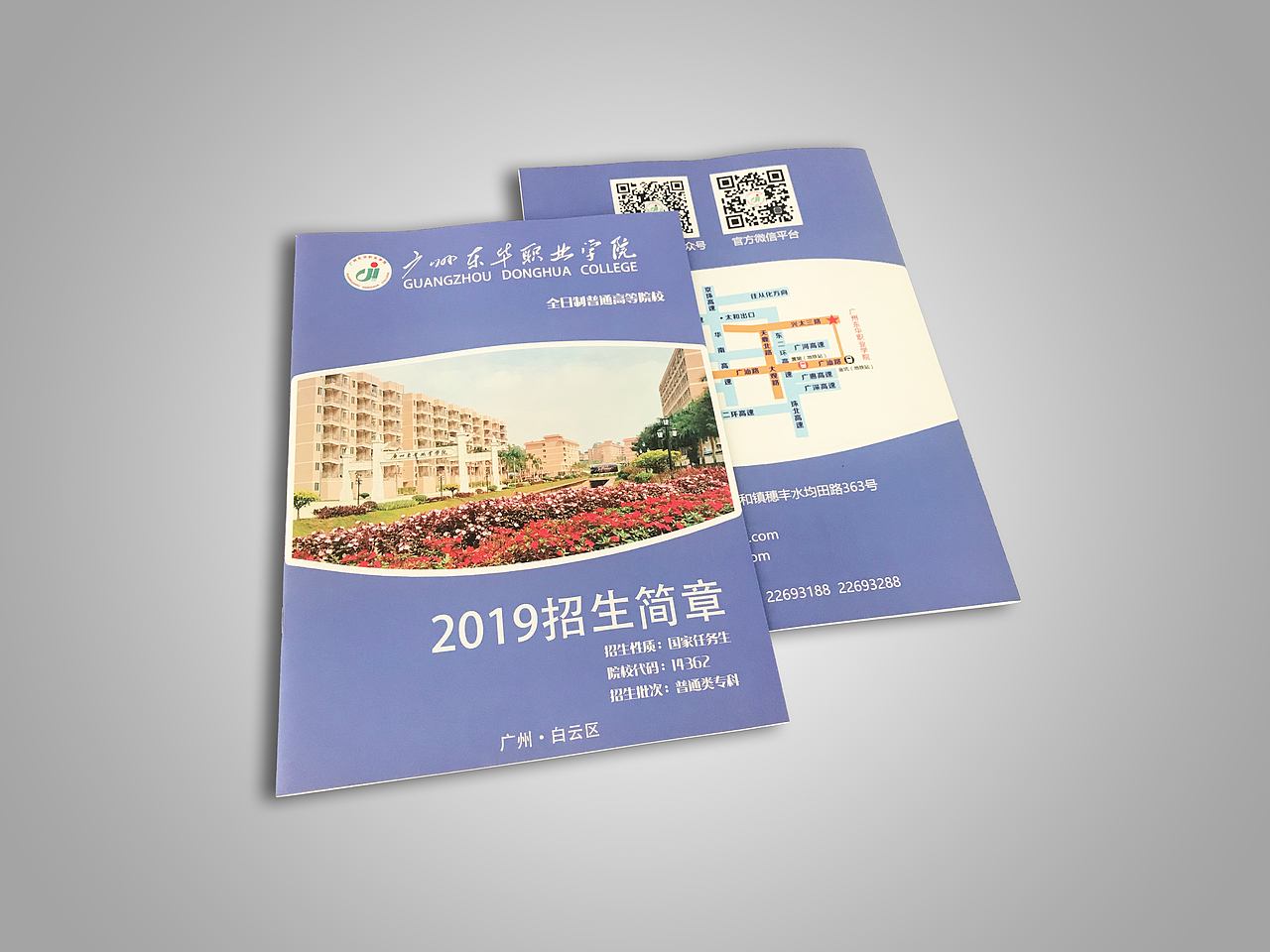 招生简章平面图（图ZMTYwMDU2NDM2） - 书籍/画册 - 站酷设计师dongjia00原创素材 - 站酷ZCOOL