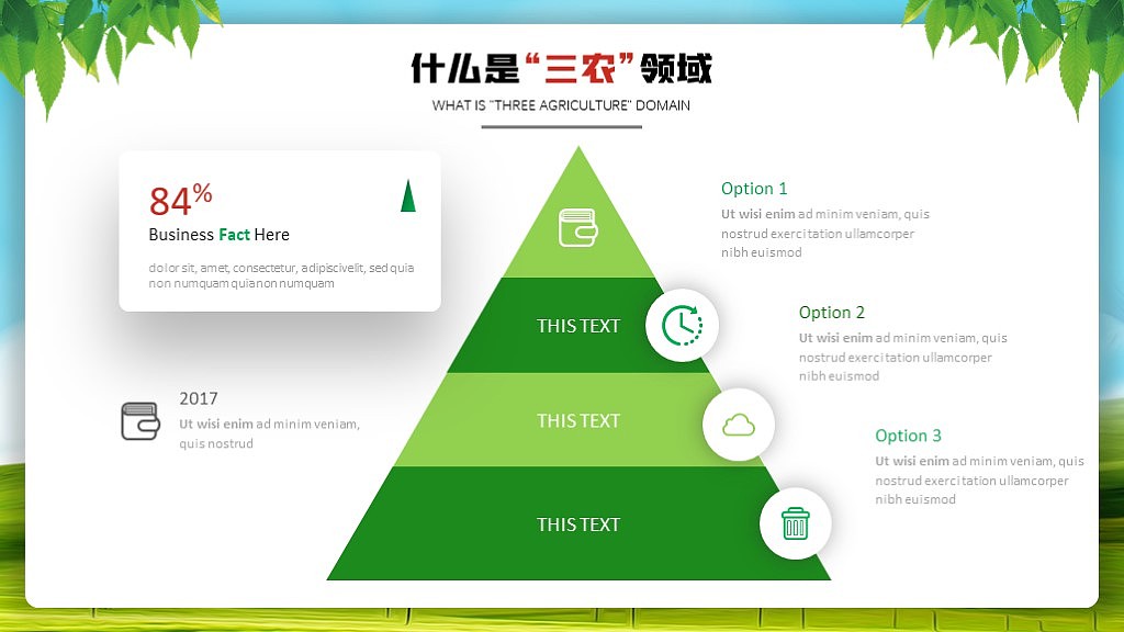 农业行业工作总结汇报PPT模板（图ZMjAyNDk3NTUy） - PPT/Keynote - 站酷设计师夏影PPT原创素材 - 站酷ZCOOL