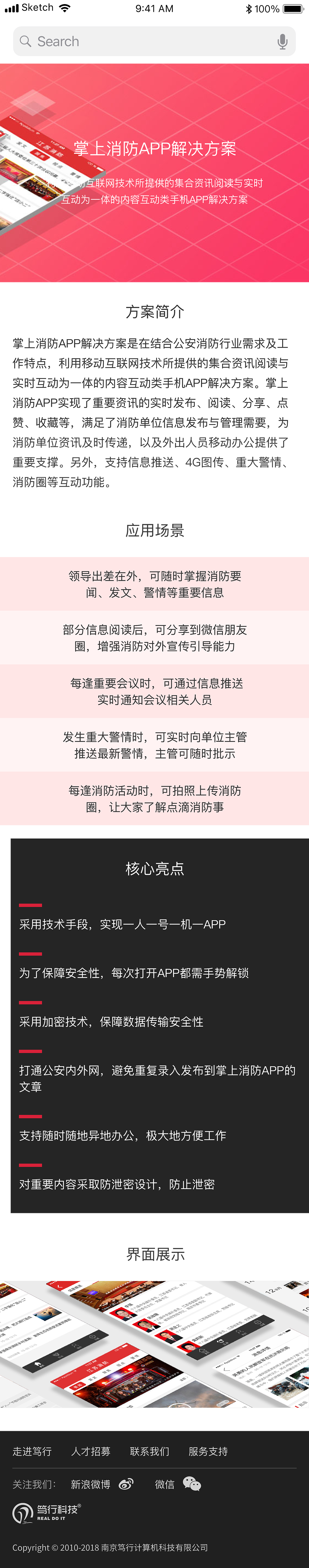 笃行科技手机官网（图ZMjExNjQ2NzM2） - APP界面 - 站酷设计师森川小姐的生活原创素材 - 站酷ZCOOL