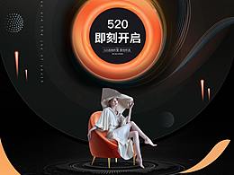 520活动首页