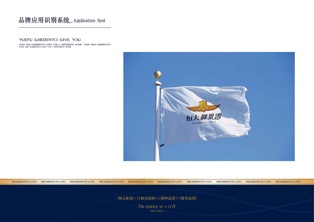 恒大御景湾（图ZMjQ0MTIwNDI0） - 品牌 - 站酷设计师丶丨墨萧原创素材 - 站酷ZCOOL