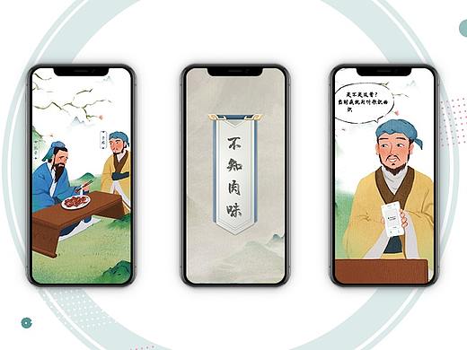 【QQ音乐】听歌识曲功能宣传片——不知肉味