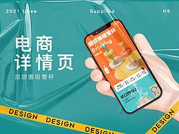 母嬰類水杯 C4D場景