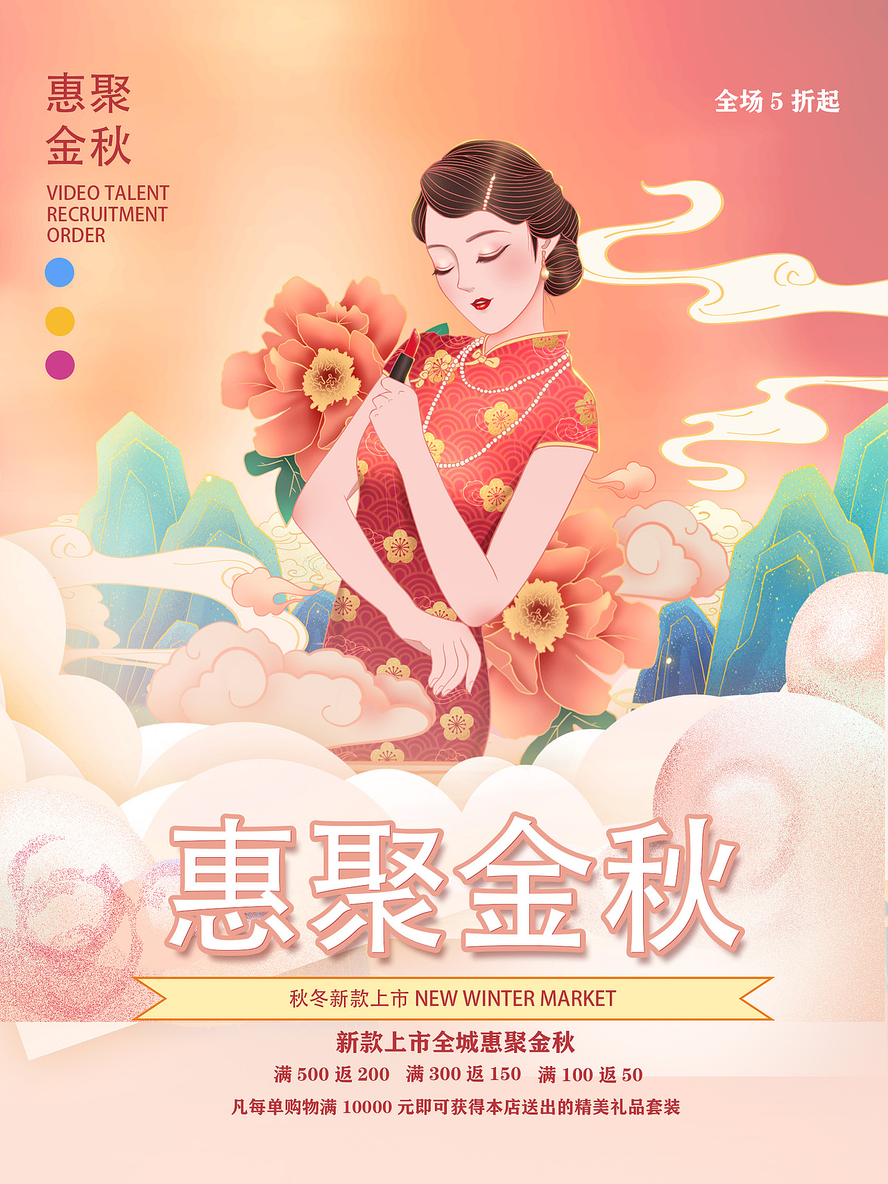 惠聚金秋（圖ZMjkxNjkxMjk2） - 海報 - 站酷設計師吳洋123原創(chuàng)素材 - 站酷ZCOOL