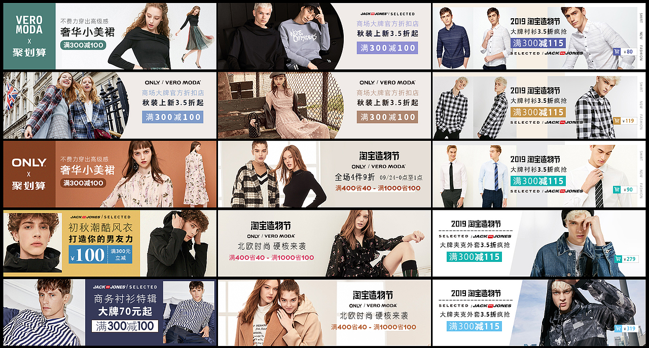 2019-2020钻展素材图 (三)