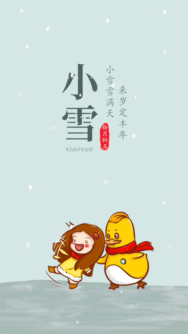 新姐@二十四节气（图ZOTc3NDkxNDA=） - 商业插画 - 站酷设计师乌二白原创素材 - 站酷ZCOOL