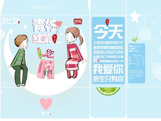 青柠红茶作业作品