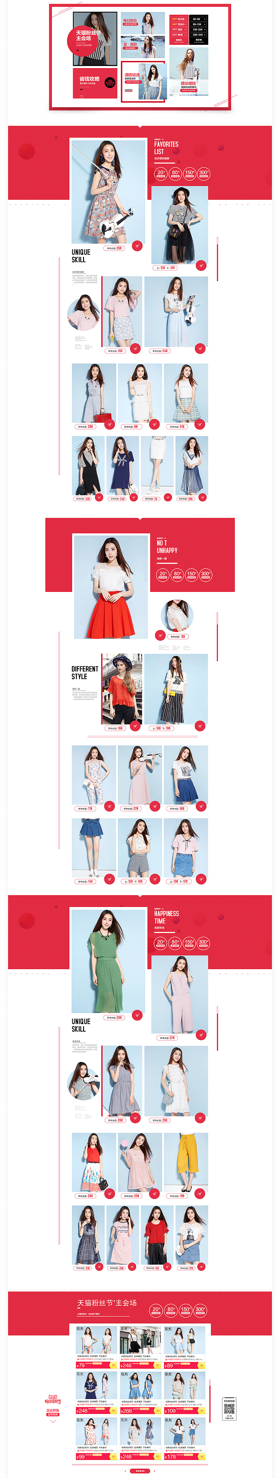 一些关于活动的页面-2016（图ZNjc4NTc1OTY=） - 电商 - 站酷设计师相见恨早___原创素材 - 站酷ZCOOL