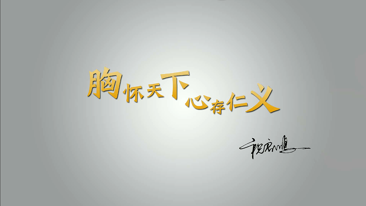 8月人物介绍视频制作（图ZOTAyMDgxMDQ=） - 短片 - 站酷设计师飃霊原创素材 - 站酷ZCOOL