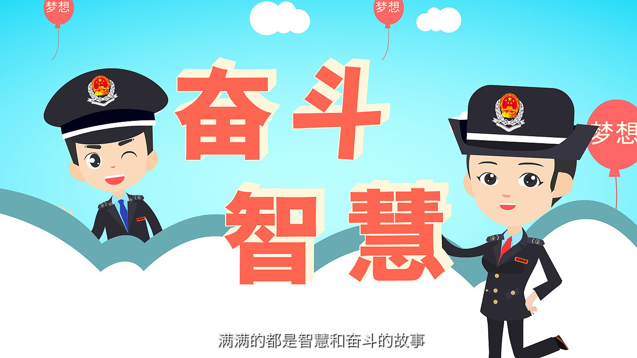 合作花繁果硕 ·数说精彩纷呈