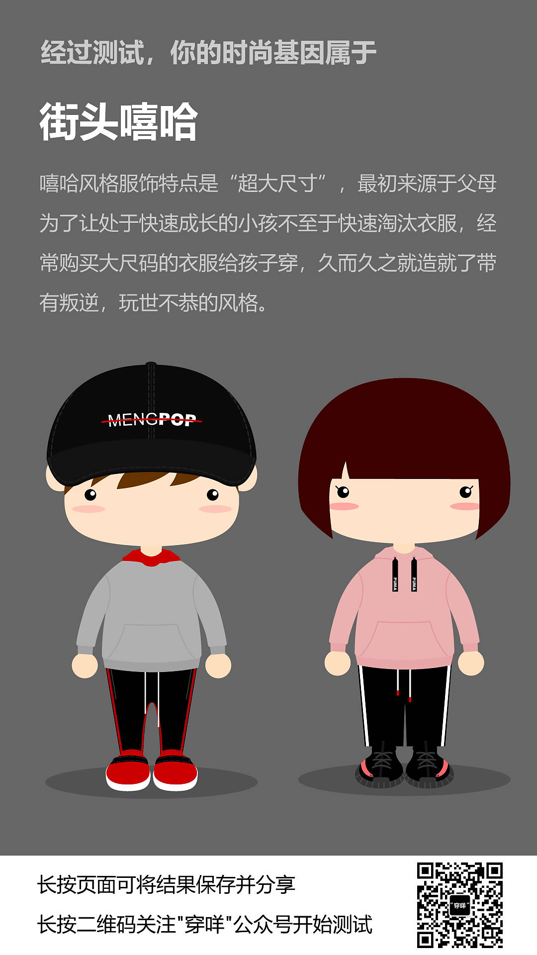 时尚基因测试（图ZMTMyODYzMzg4） - APP界面 - 站酷设计师Marc郑原创素材 - 站酷ZCOOL