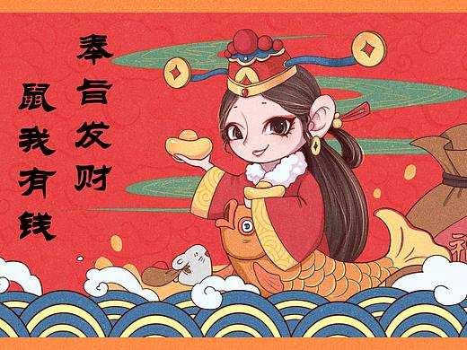 财神新年礼盒套装