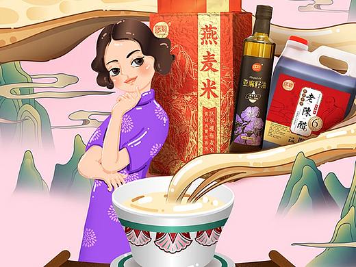『电商设计』添熙粮油旗舰店——女王节页面策划