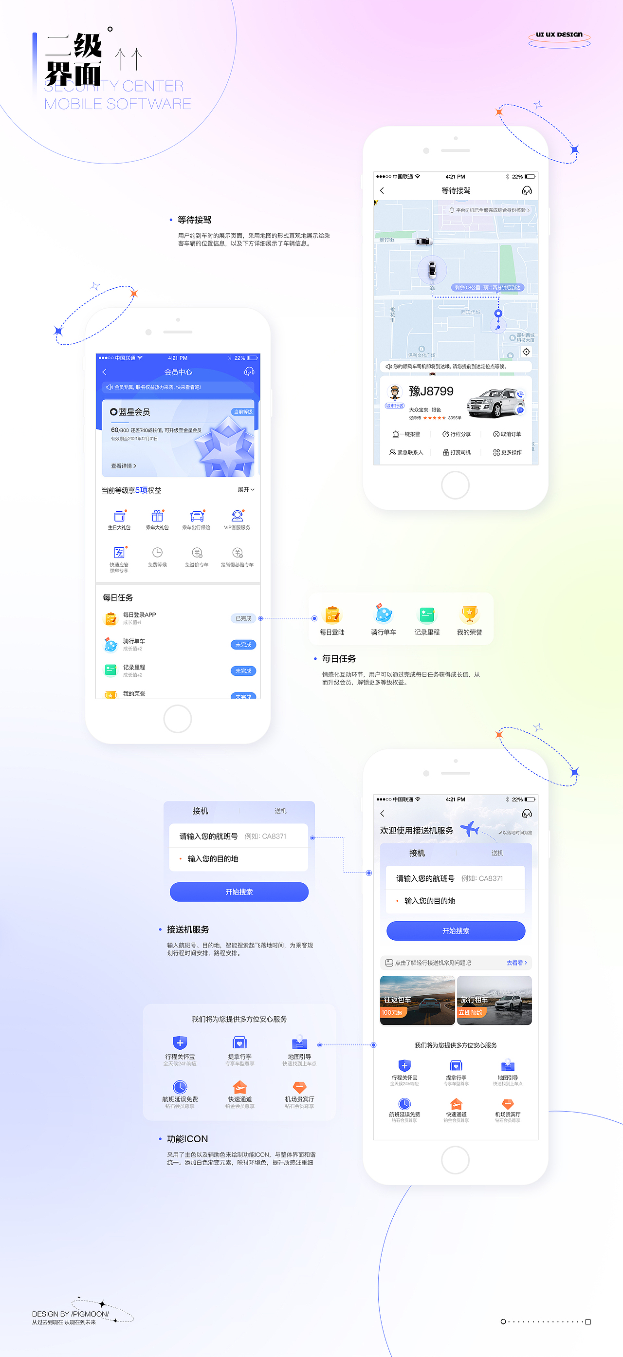 /2021/-/作品集/(图ZMjYwODMwNzc2) - APP界面 - 站酷设计师面条er原创素材 - 站酷ZCOOL
