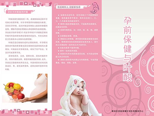 妇幼-三折页合集