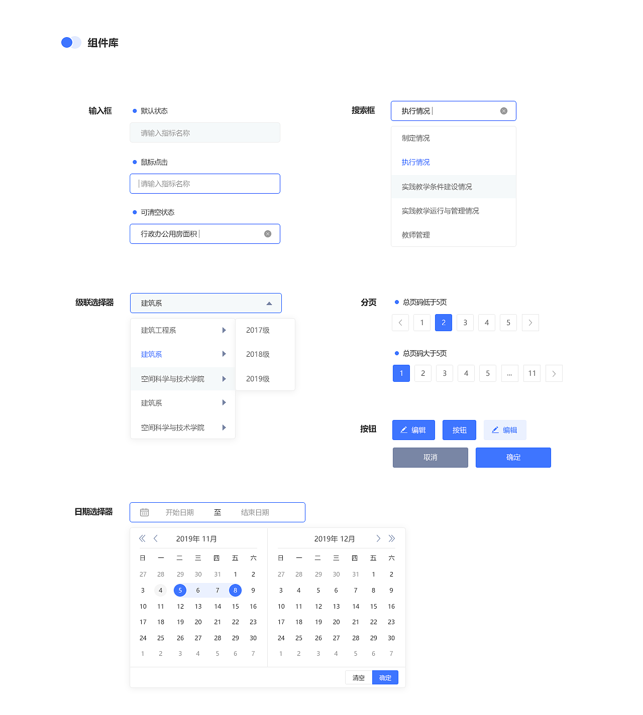 教育大数据管理系统
