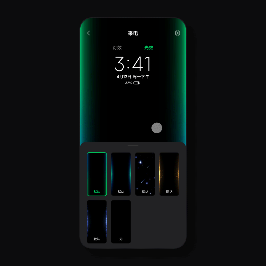 黑鲨游戏手机-黑鲨灯效APP v2.0（图ZMjYwNTcxMDIw） - 交互/UE - 站酷设计师TiceTian原创素材 - 站酷ZCOOL