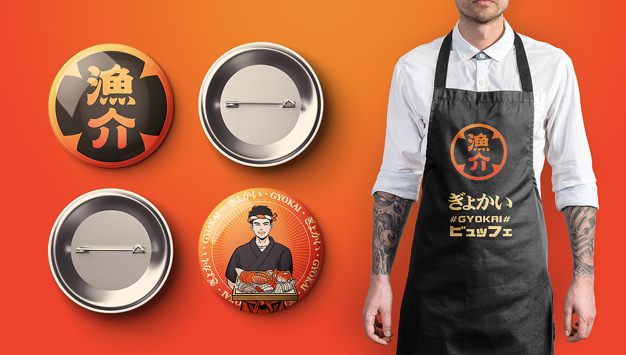 渔介自助日料全案