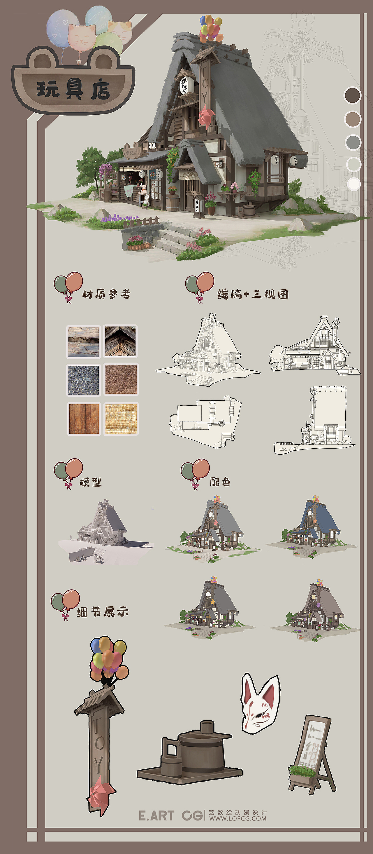 网络研修班最新毕业学员场景作品分享第一弹来啦~（图ZMjk2MTYxOTg0） - 游戏原画 - 站酷设计师艺数绘CG原创素材 - 站酷ZCOOL