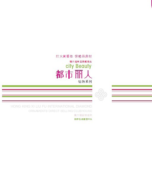 最近的一本册子内页里面的几个P（图ZNzIyNDI0） - 电商 - 站酷设计师yucuan2008原创素材 - 站酷ZCOOL