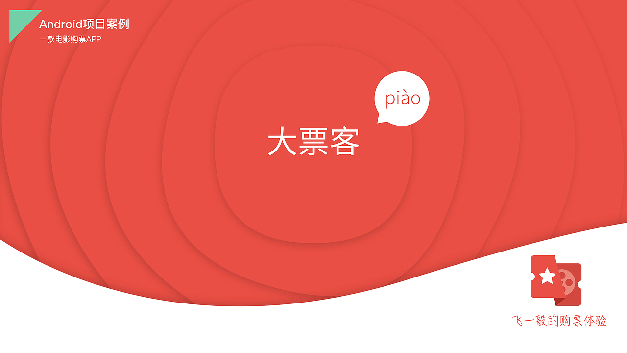 刚毕业时候做的作品集，都快落灰了（图ZMTQzNDcyNTk2） - APP界面 - 站酷设计师抱着猫跳海原创素材 - 站酷ZCOOL