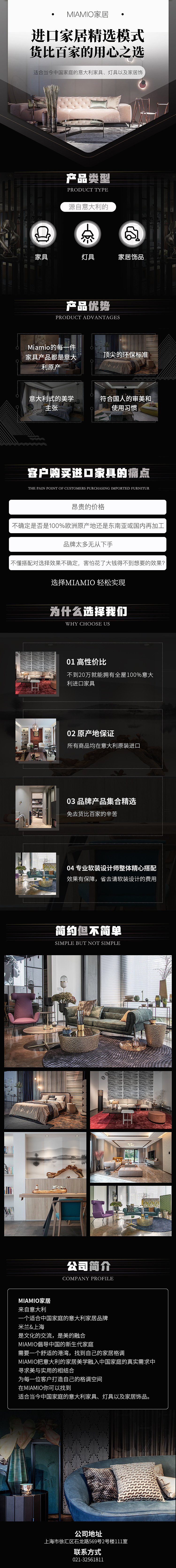 信息流落地页——家具（图ZMTkwNDc3OTg4） - 其他平面 - 站酷设计师一个师奶原创素材 - 站酷ZCOOL