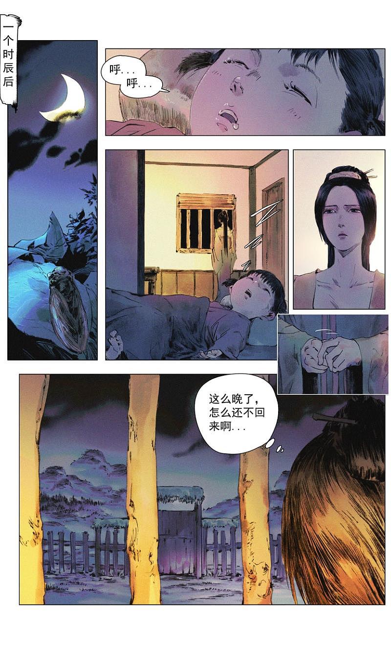 图像故事《黎》：part2（图ZMjA5NjgyMjI0） - 中/长篇漫画 - 站酷设计师刘鑫阔原创素材 - 站酷ZCOOL