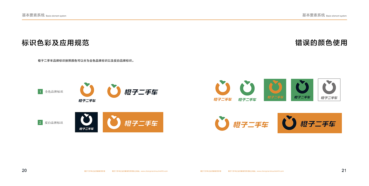 企业VI手册（图ZMjE2MTYxNTg0） - 书籍/画册 - 站酷设计师VaiLr原创素材 - 站酷ZCOOL