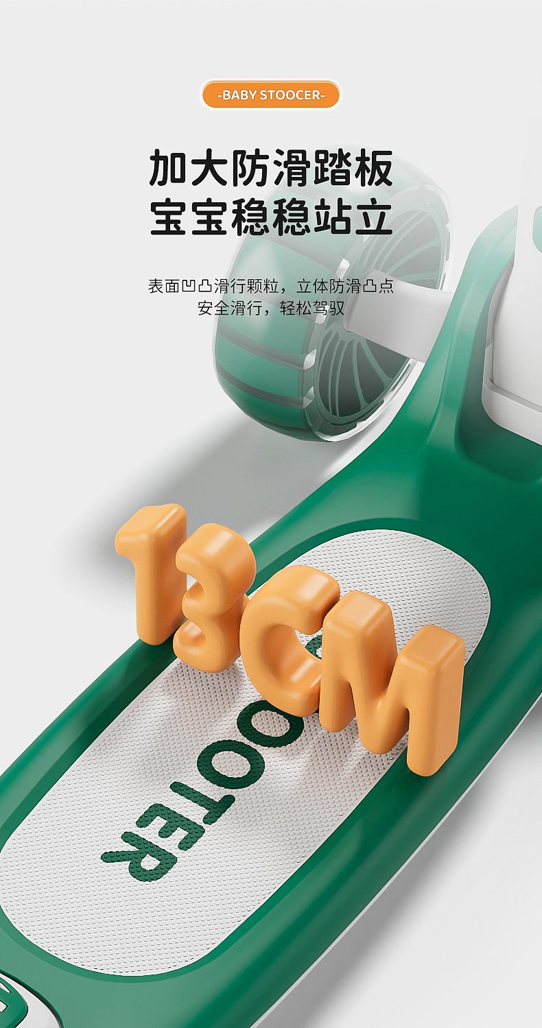 滑板车童车渲染详情页设计（图ZMjgyMDAyOTg4） - 电商 - 站酷设计师北御视觉原创素材 - 站酷ZCOOL