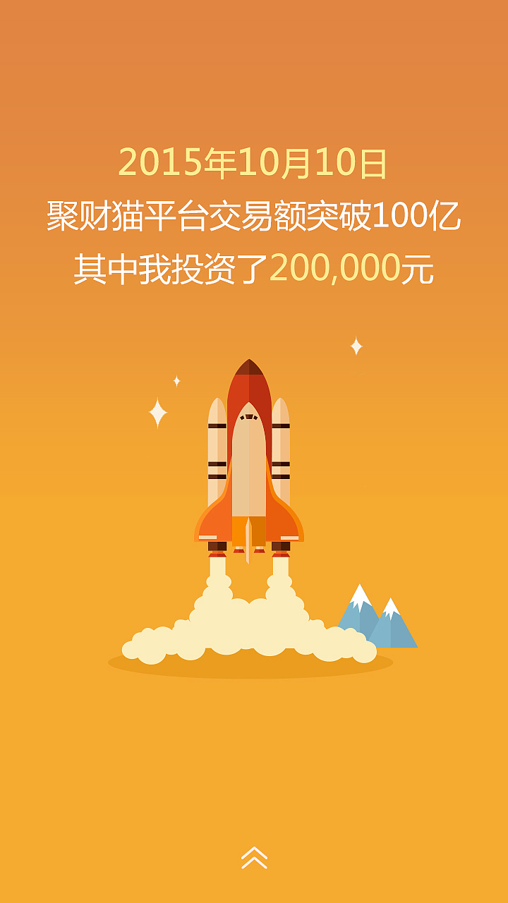 聚财猫APP个人年报回顾H5（图ZNDI4MTgxNjQ=） - 移动端网页 - 站酷设计师小仙妞儿原创素材 - 站酷ZCOOL