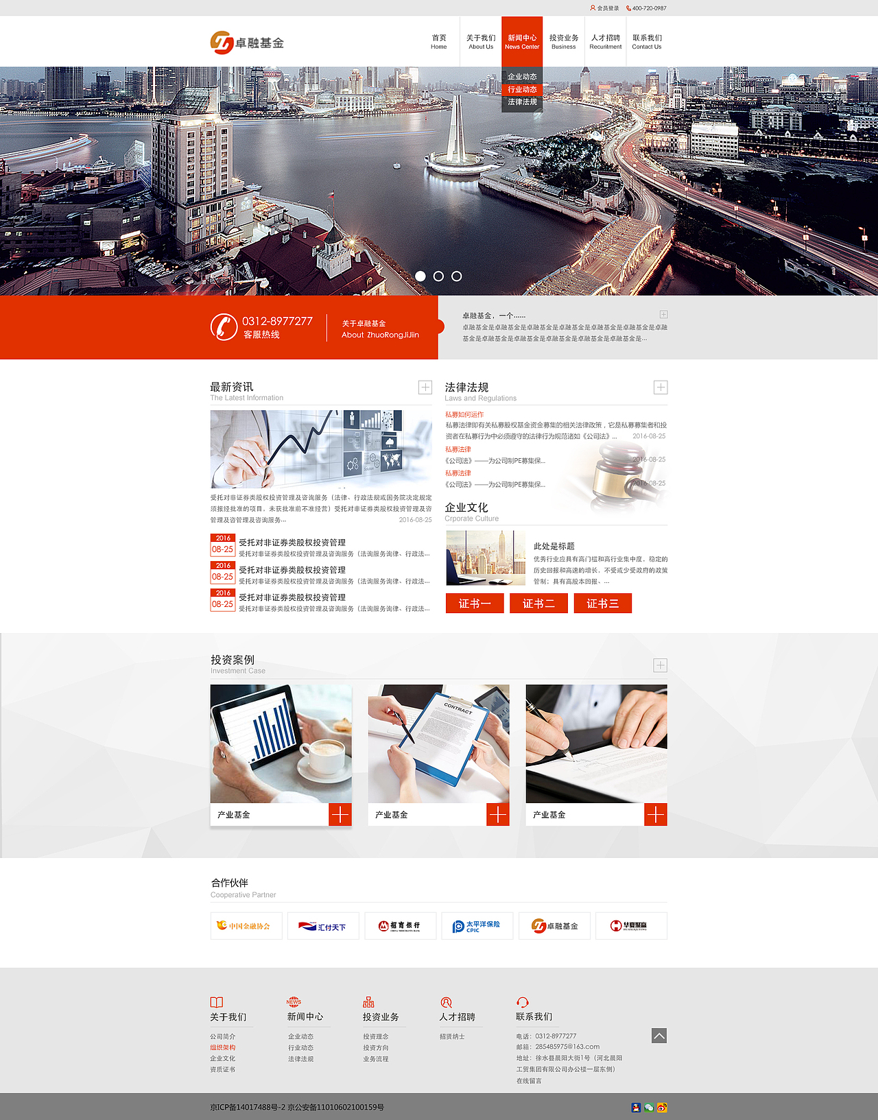 基金首页（图ZNTc4NDUyMTY=） - 企业官网 - 站酷设计师GeminiFirefly原创素材 - 站酷ZCOOL