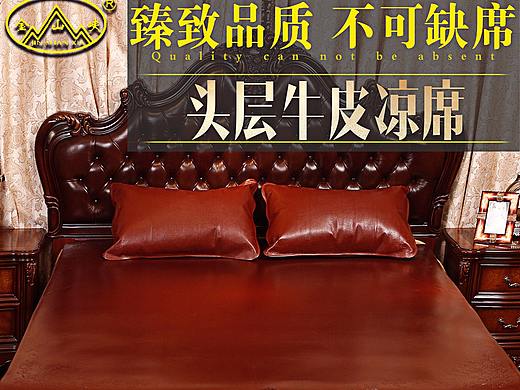 淘宝牛皮凉席详情页