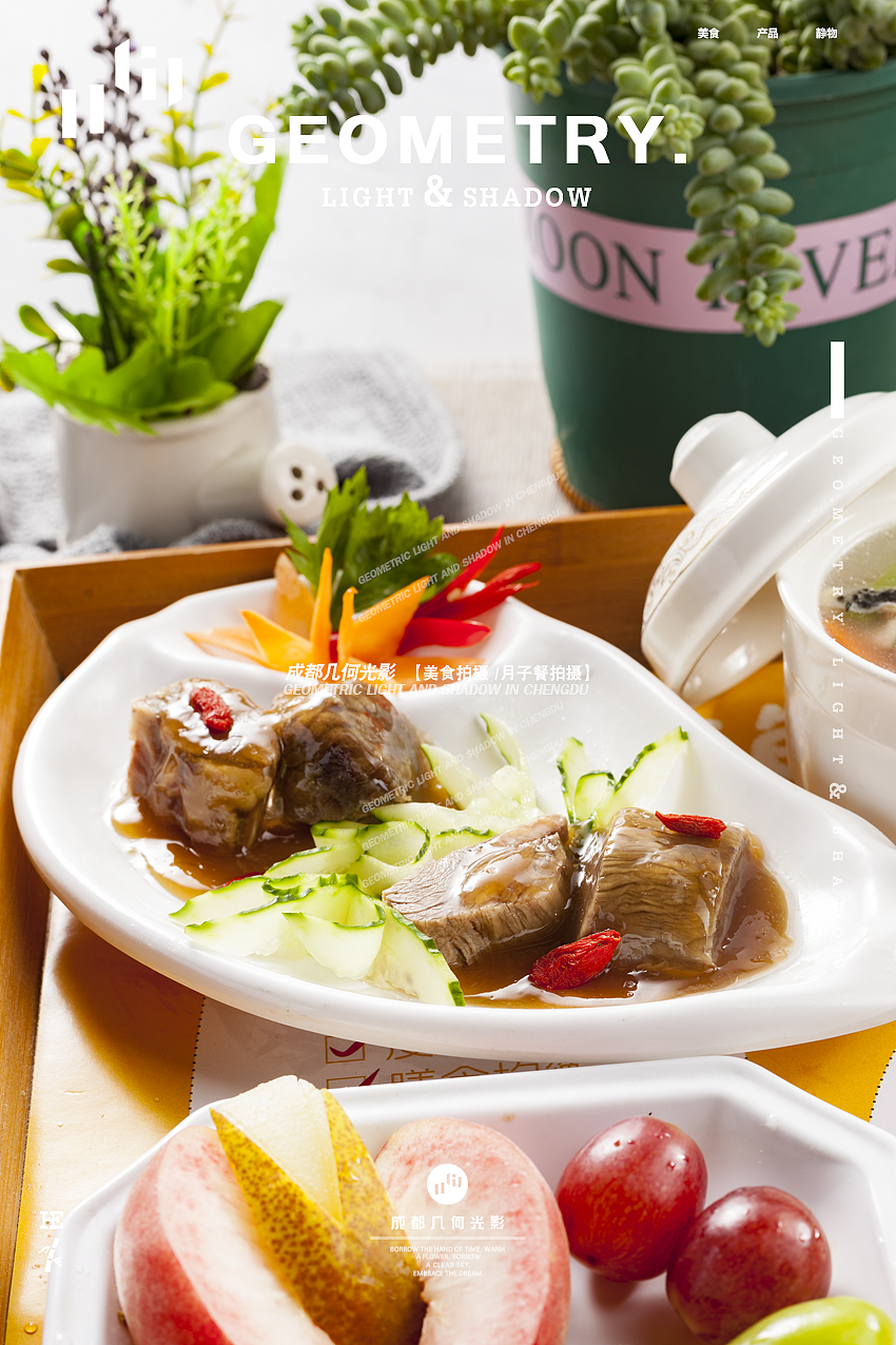 成都美食摄影月子餐拍摄轻食拍摄套餐拍摄
