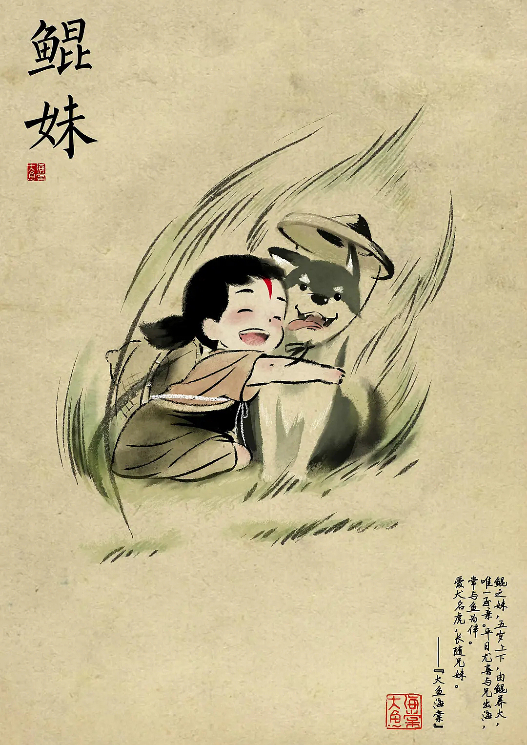 《大鱼海棠》（图ZMjczNTg2OTA0） - 其他 - 站酷设计师Nina0331原创素材 - 站酷ZCOOL