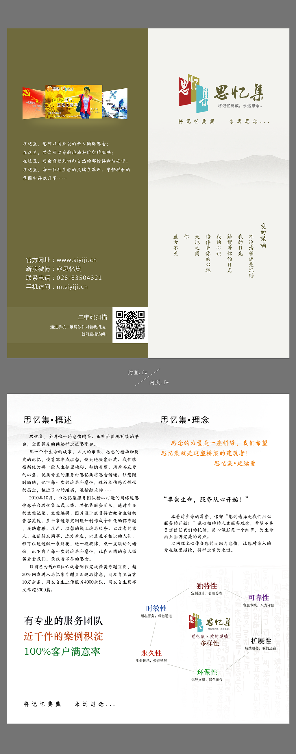 平面（图ZMTE5NTg0NDA0） - 书籍/画册 - 站酷设计师STC石头城原创素材 - 站酷ZCOOL