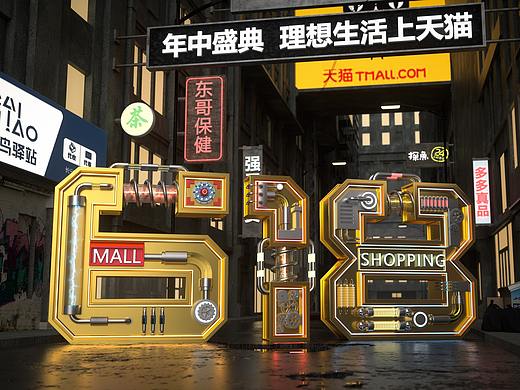618赛博朋克风格