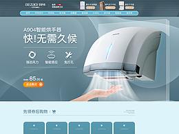 貝薩帝日常首頁