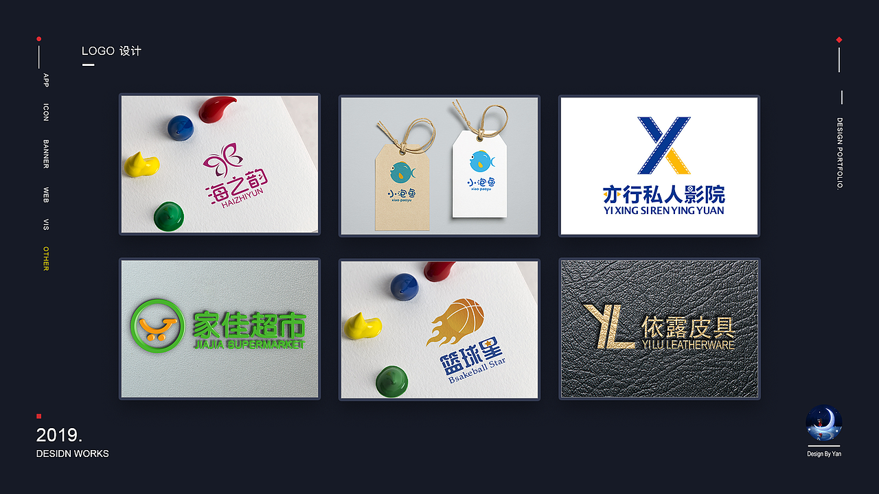2019 作品集