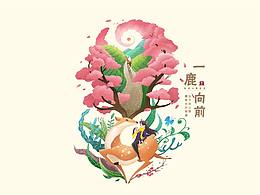 CCA丨Allen  《鹿野茶事》- 品牌形象設(shè)計