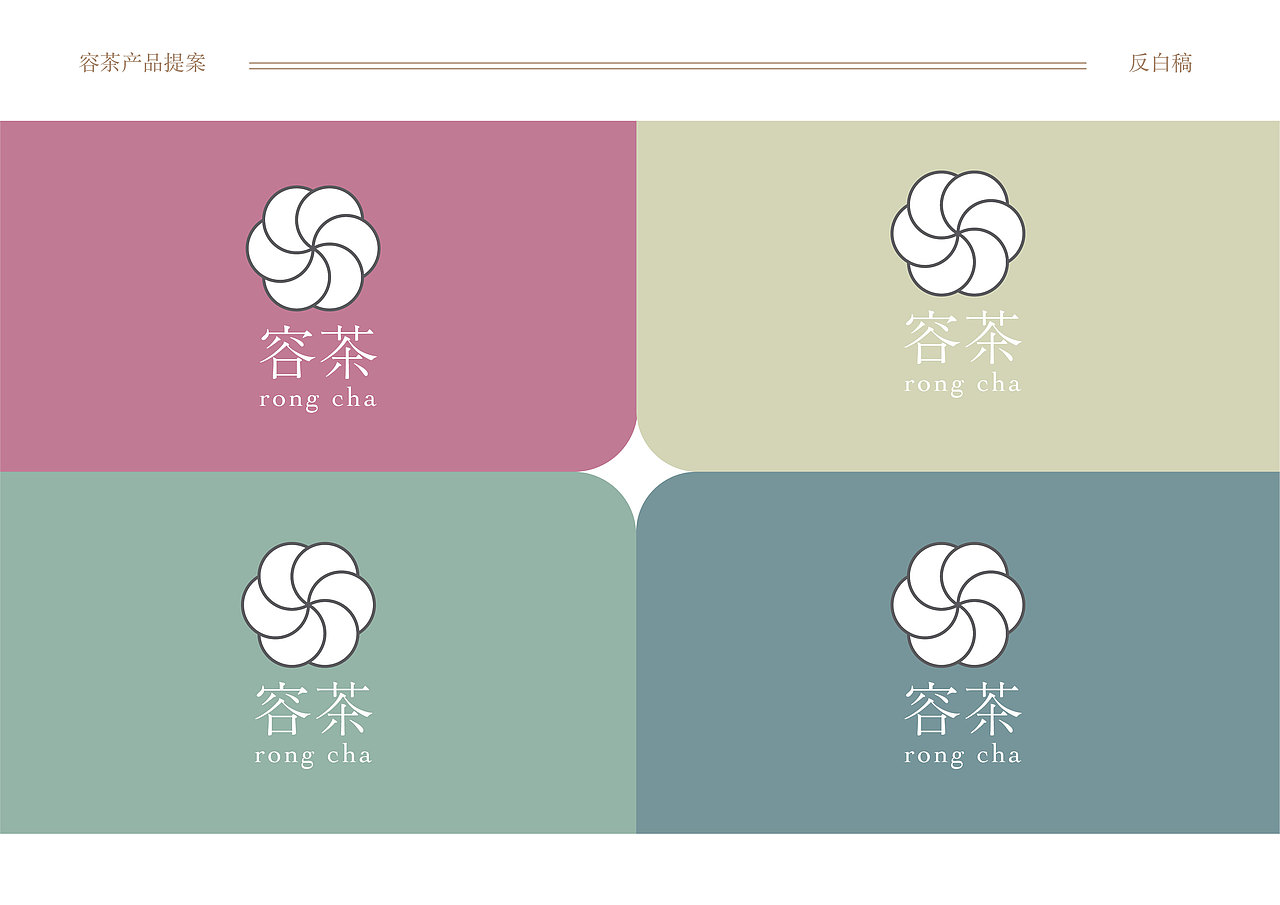 容茶品牌（图ZMjQxNjY5NTEy） - 品牌 - 站酷设计师light_reid原创素材 - 站酷ZCOOL
