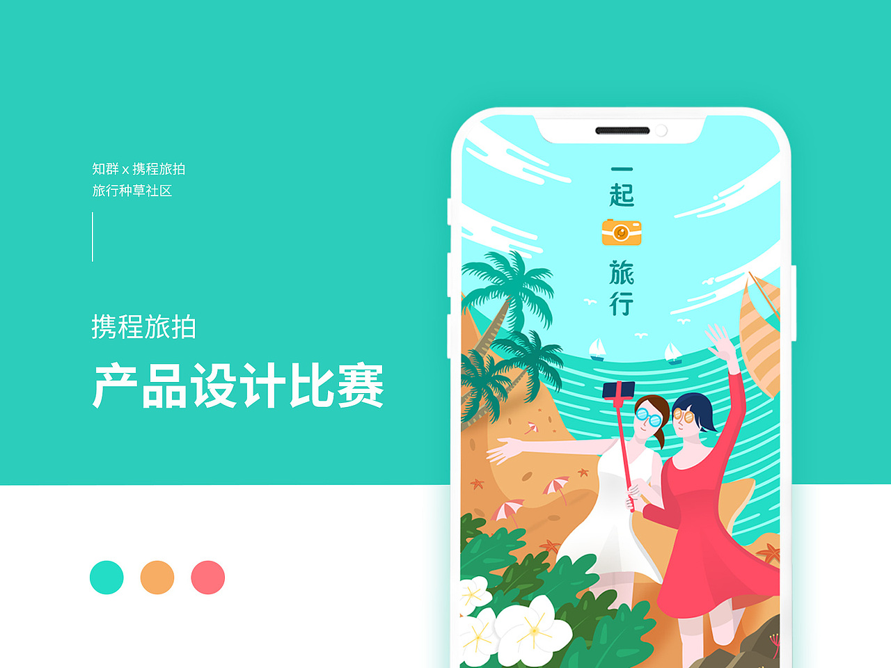 作品集2021（图ZMjU3MzA3NTUy） - APP界面 - 站酷设计师懒散的朱哥哥原创素材 - 站酷ZCOOL