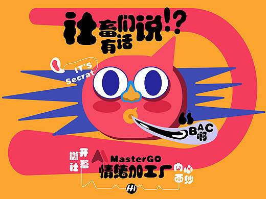 社畜们有话说
