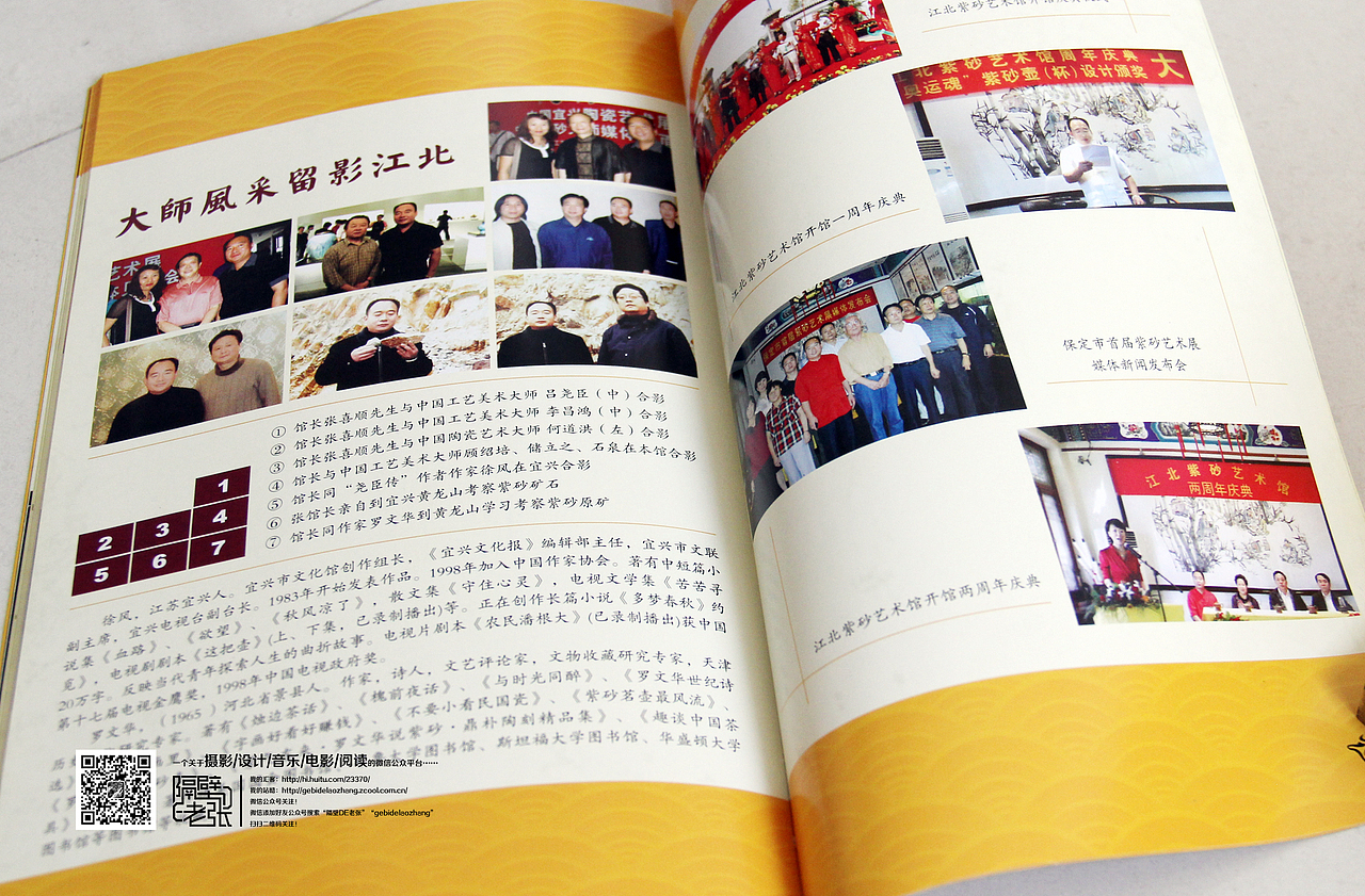 江北紫砂艺术馆