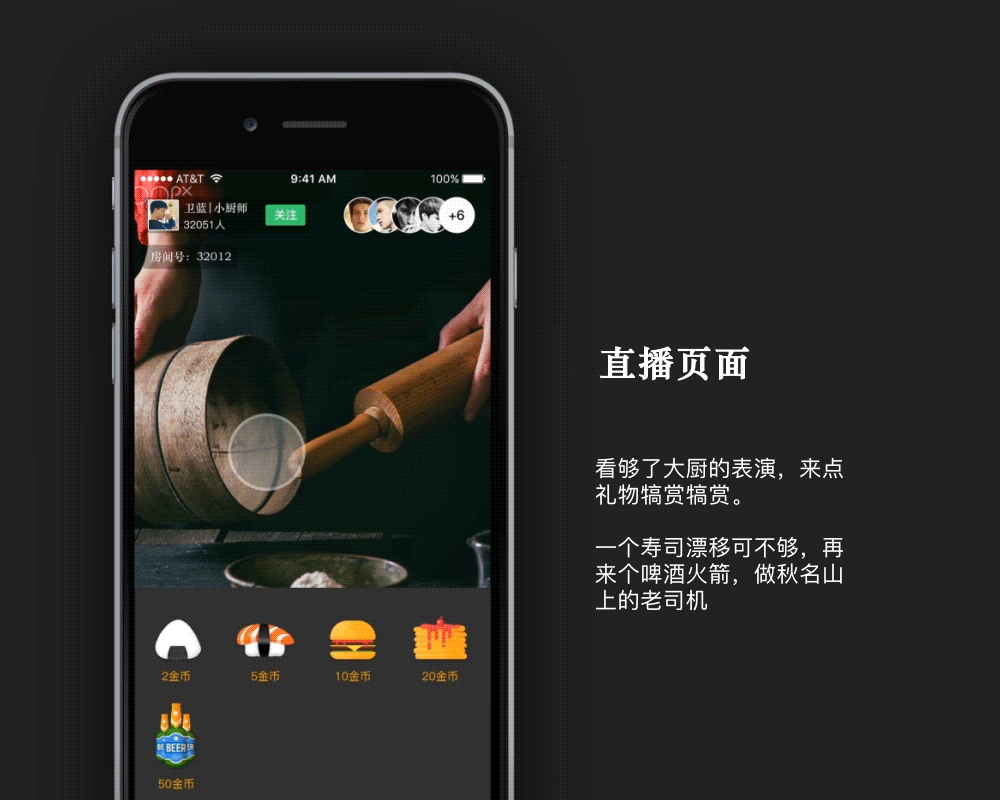 态度 美食APP概念设计(图ZNjk1MDg1MzI=) - APP界面 - 站酷设计师大宝蛋原创素材 - 站酷ZCOOL