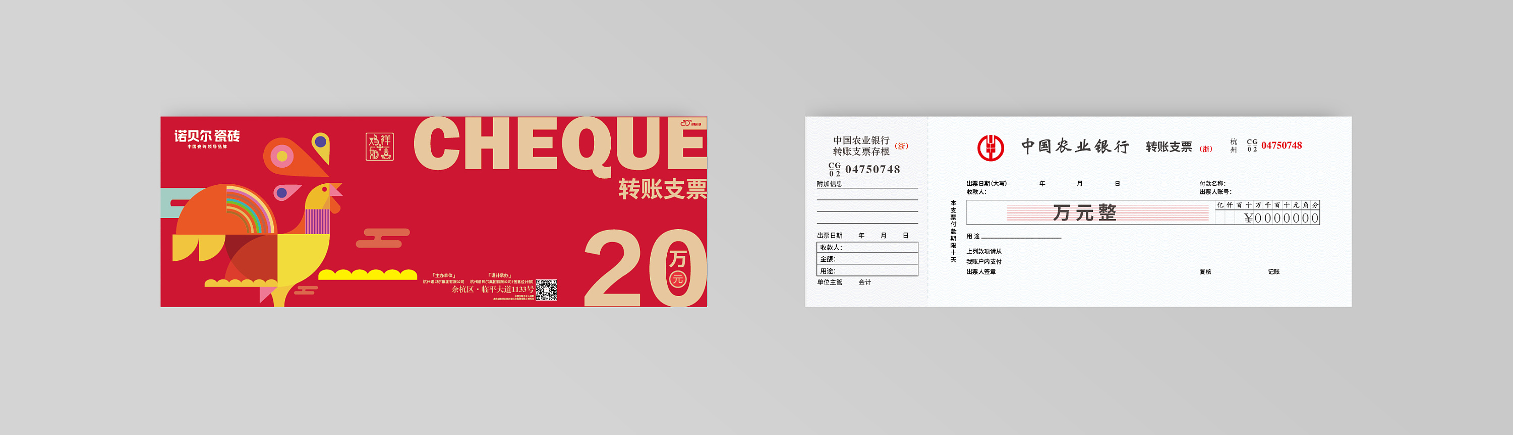 支票设计