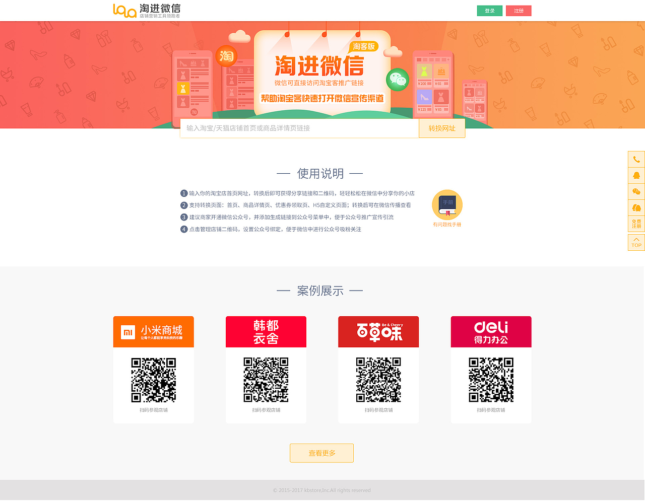 两个网站首页设计