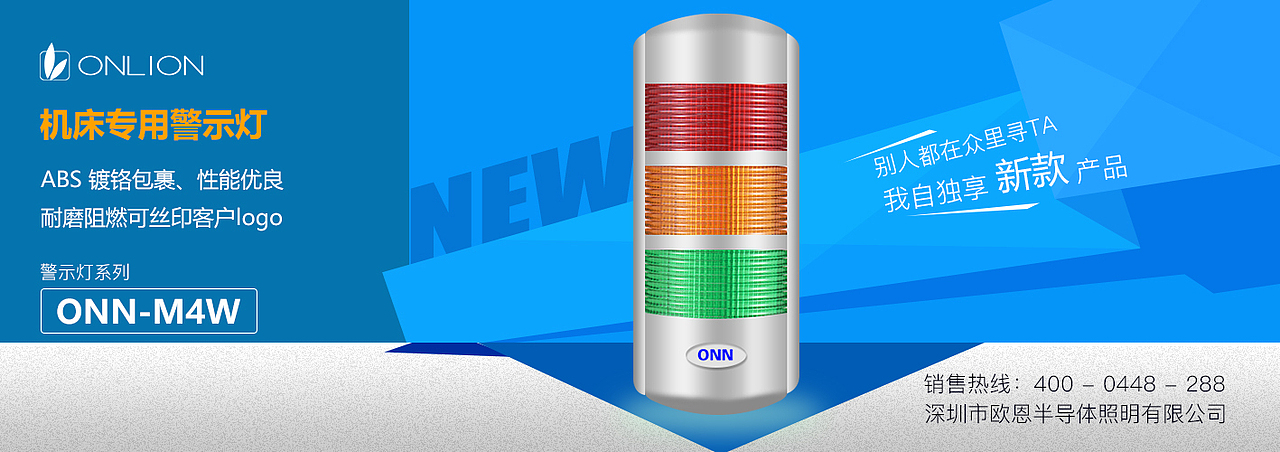 LED三色报警灯（图ZMTc4NjcwMjI4） - 宣传物料 - 站酷设计师dongbanban123原创素材 - 站酷ZCOOL